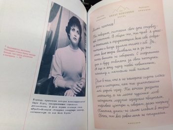 Таємна історія Твін-Пікс