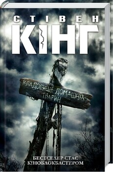 Кладбище домашних животных