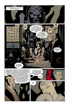 Hellboy. Книга четверта. Права рука долі