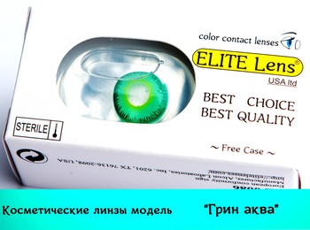 Линзы Aqua Green