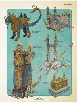Игровой мир трилогии Total War: Warhammer