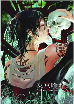 Плакаты А3 Tokyo Ghoul / Токийский гуль 012
