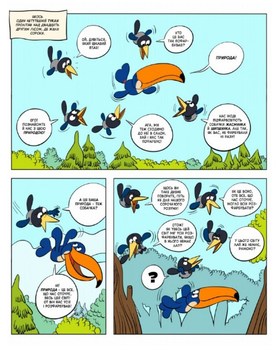Перша лісяча експедиція до Африки