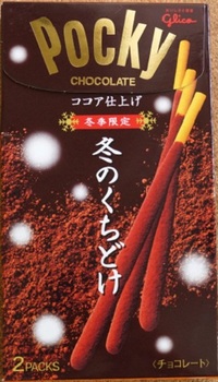 Pocky Трюфель 62 г.