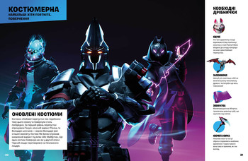 Official Fortnite. Хронологія 2
