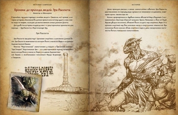 The Elder Scrolls Online. Повісті Тамріеля. Землі