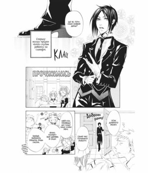 Темний дворецький. Том 2 | Kuroshitsuji vol. 2