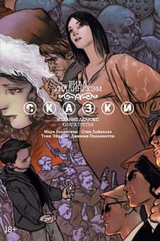Казки. Книга 3