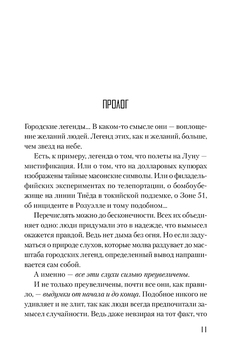 Ранобе Без гри у житті немає. Том 1