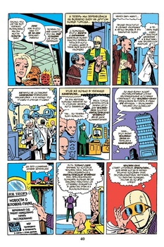 Класика Marvel. Дивовижна Людина-Павук