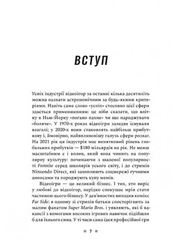 Натисни Reset. Вигорання та відновлення в індустрії відеоігор