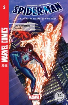 Spider-Man # 2. Арка Знаків Зодіаку. Частина 2 з 4