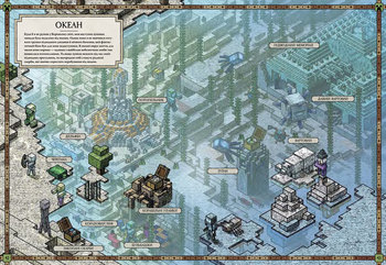 MINECRAFT. Карта. Справочник первопроходца