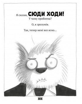 Погані хлопці. Епізод «Мовчання цуценят»
