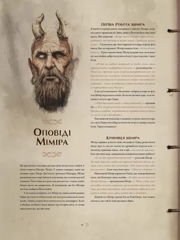 God of War. Перекази й легенди