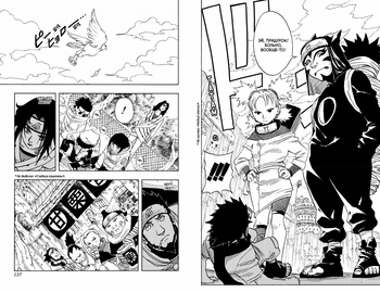 Naruto. Наруто. Книга 2
