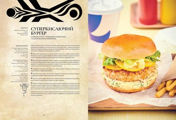 Гастрономик. Аниме