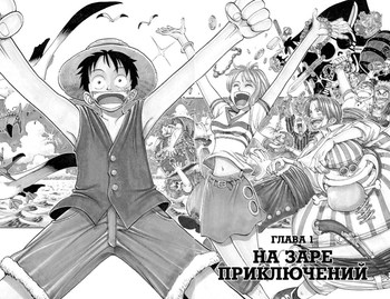 One Piece. Великий куш. книга 1
