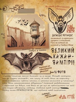 Ґравіті Фолз. Щоденник 3