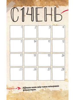 Ґравіті Фолз. Мій щоденник (секретно)