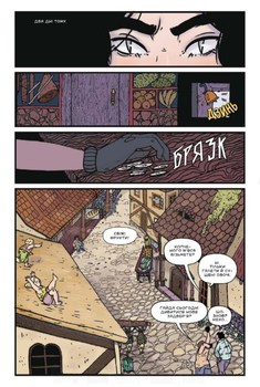 Двери Агари #1