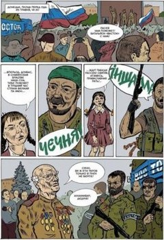 Кіборги. Початок. Том 1