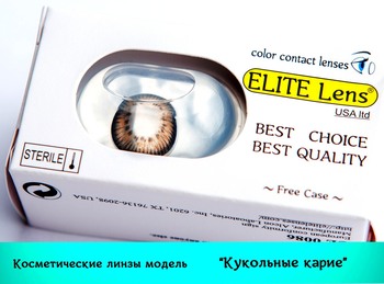 Линзы Doll Brown