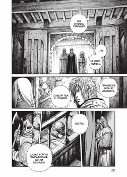 Vinland Saga. Сага про Вінланд. Том 7