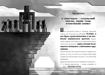 MINECRAFT. Хроники Вудсворта. Ночь Крыс