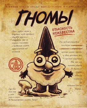 Гравіті Фолз. Щоденник 3