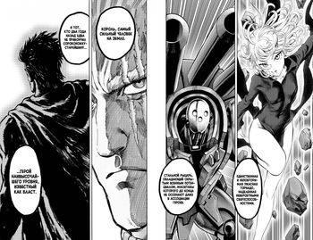 One-Punch Man. книга 9
