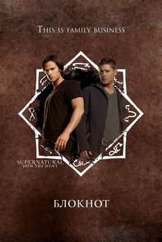 Блокнот Сверхъестественное | Supernatural