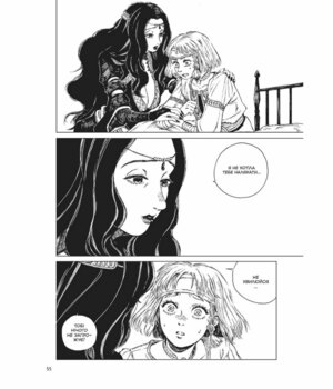 Рай ведьмы. Том 3