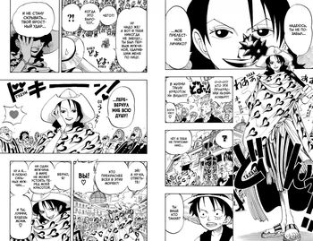 One Piece. Великий куш. Книга 4