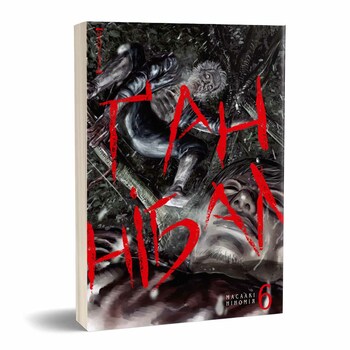 Ганнибал. Том 6