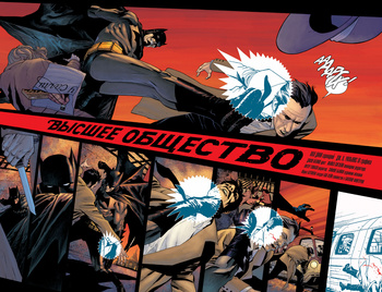 Бетмен. Detective Comics. Вище суспільство (Сингл)