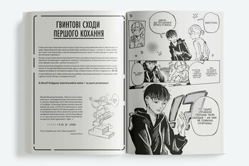 Книжный магазин, в котором укрылся лев. Том 3