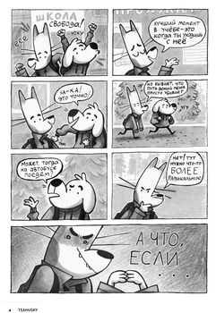 А що якщо...