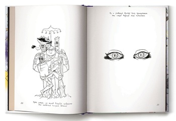 Marvel. Doodles. Книга дудлів. Стражі Галактики 2