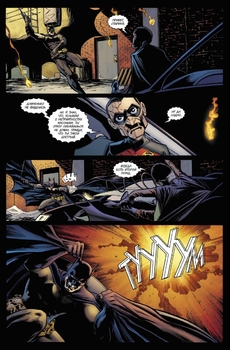 Бетмен. Detective Comics. Розмова за двох (Сингл)
