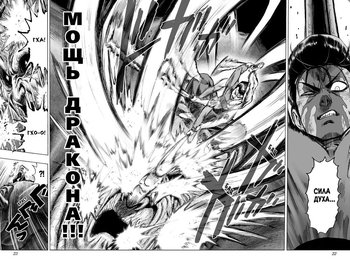 One-Punch Man. книга 6