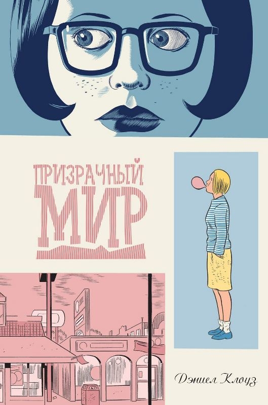 Примарний світ