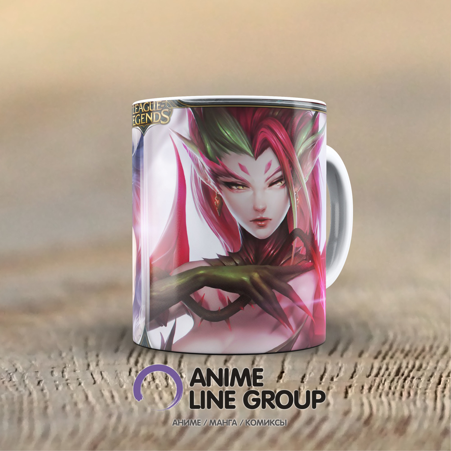 Чашка League of Legends