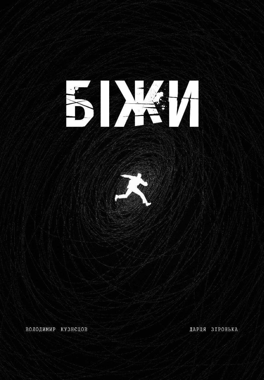 INKER. Журнал соціальних мальописів. Спецвипуск. 24/02
