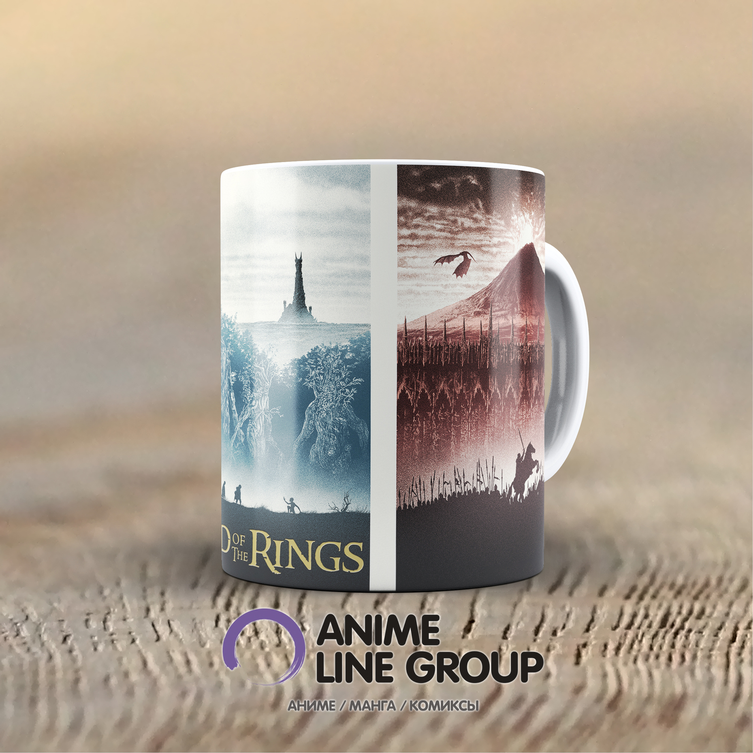 Чашка Lord of the Rings
