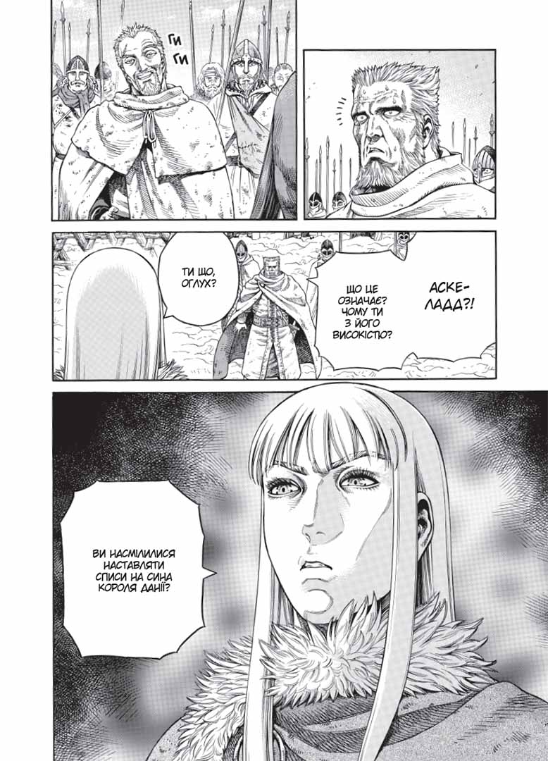 Vinland Saga. Сага про Вінланд. Том 7