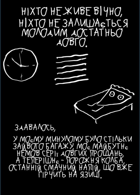 Нуар-хроніка про шматочок піци