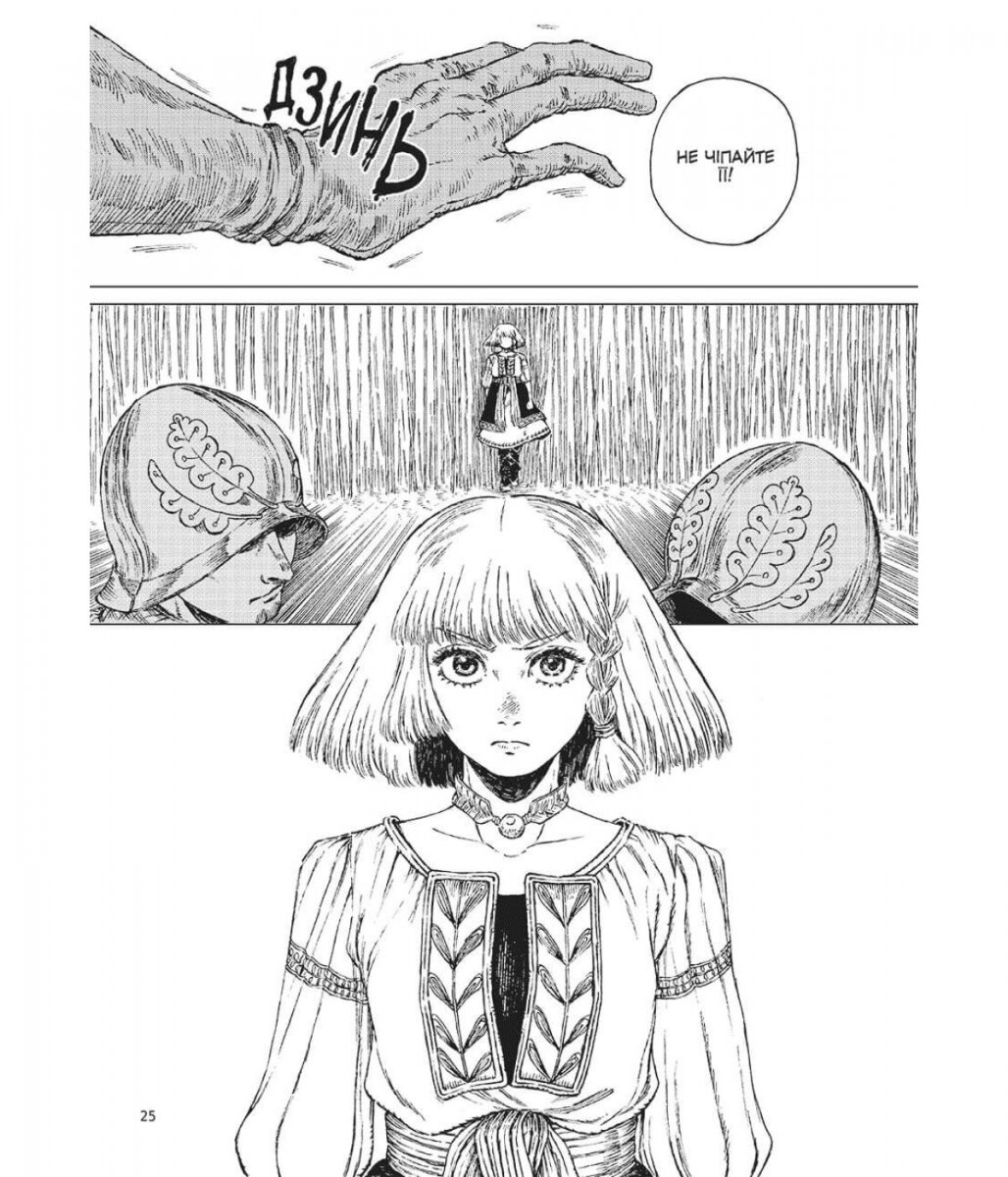 Рай ведьмы. Том 3
