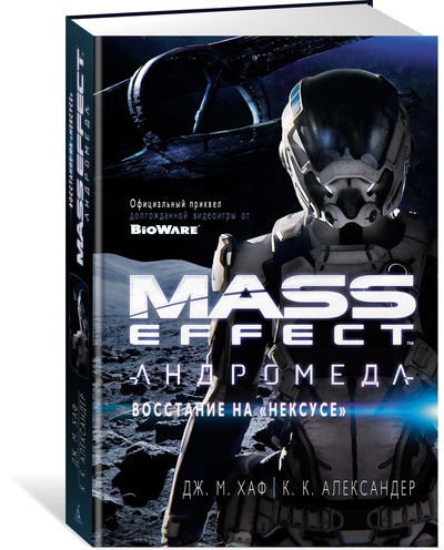 Mass Effect. Андромеда. Повстання на «Нексусі»
