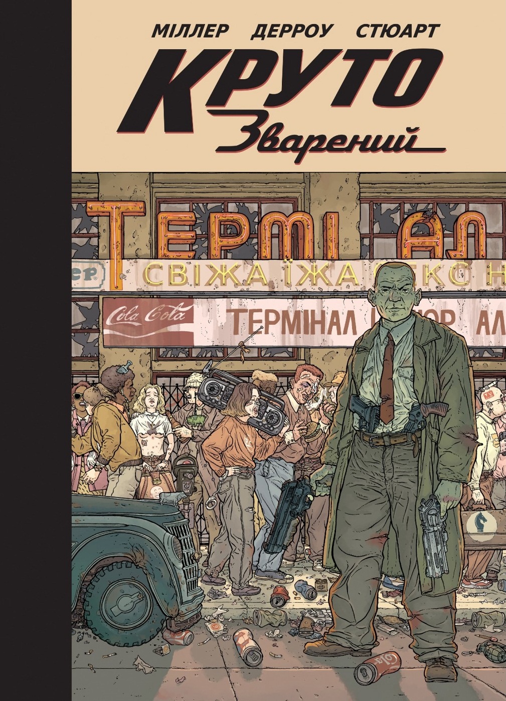 Круто Зварений